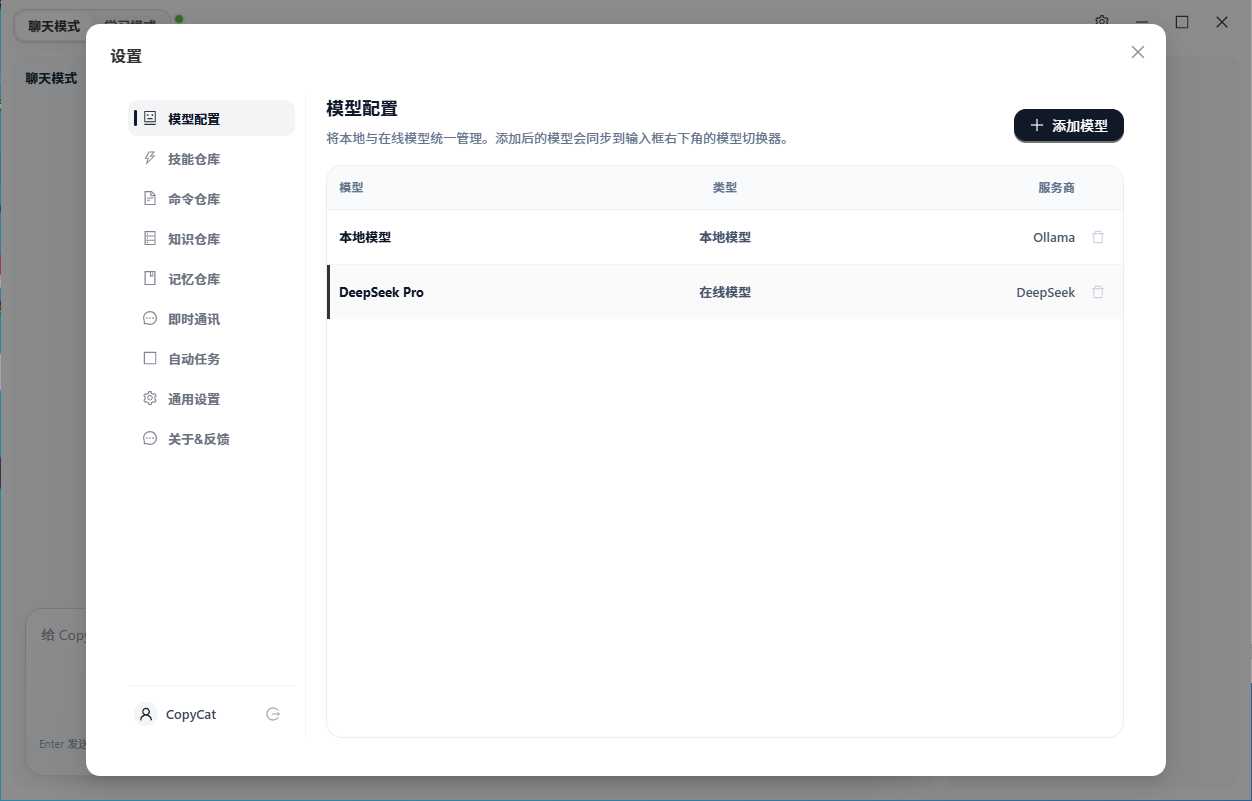 设置面板界面